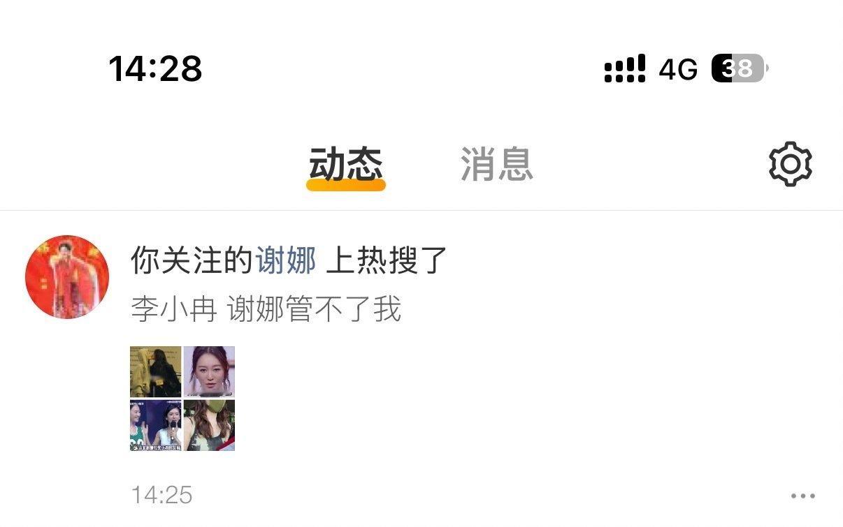 【李小冉回应谢娜管不了自己热搜】李小冉说谢娜看到我就翘嘴 5月17日，李小冉 谢