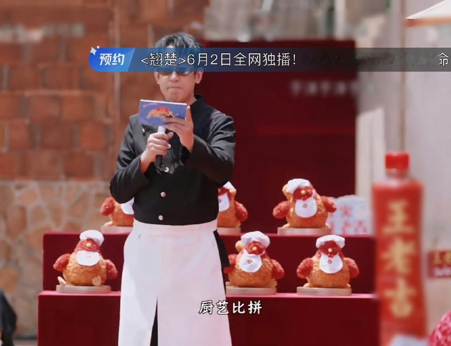 翘楚是不是要来了马上，定档0602有词条了，主持人还是官方燥候燥候 翘楚定档06