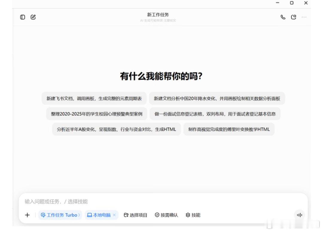 字节这两天就要推出类似workbuddy的产品『豆包工作』，把Trae work