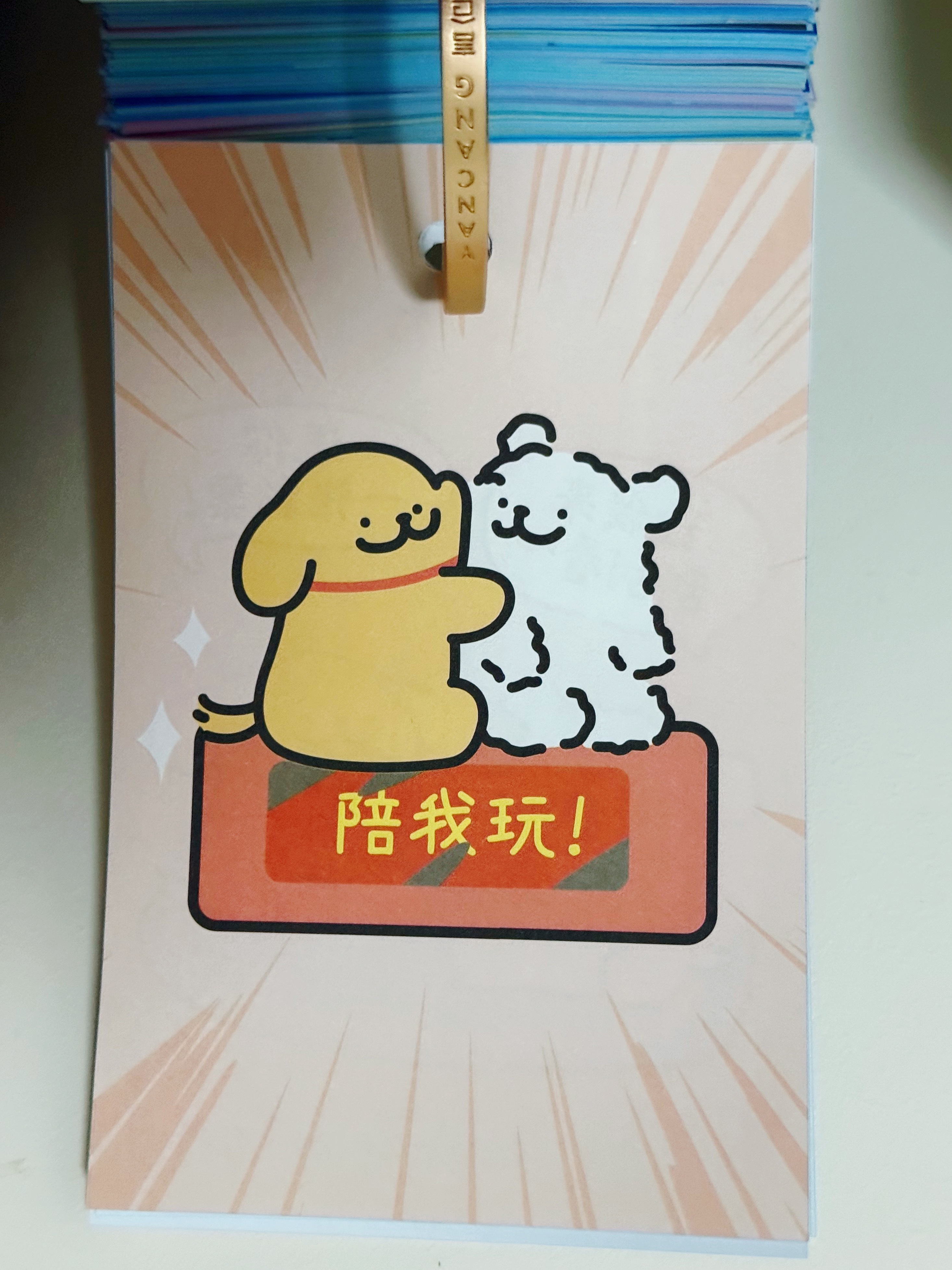 早上好 