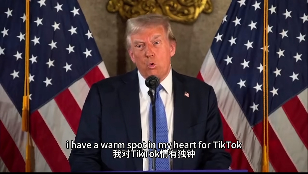 特朗普会见TikTok的CEO周受资 好消息：特朗普对tiktok有好感非常喜欢