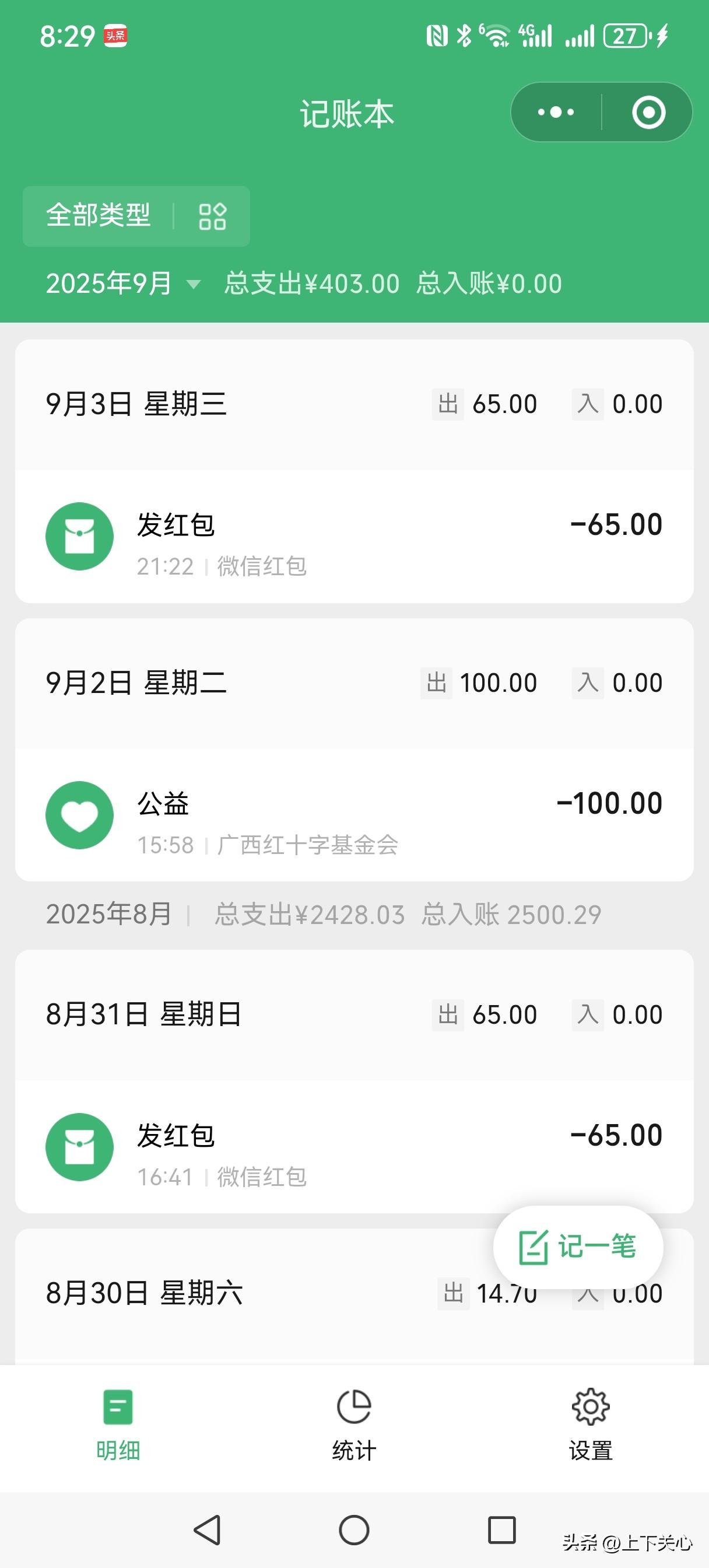 加群需谨慎
账单多检查
      累计不见了大几百块，杀人放火的心都有。
  