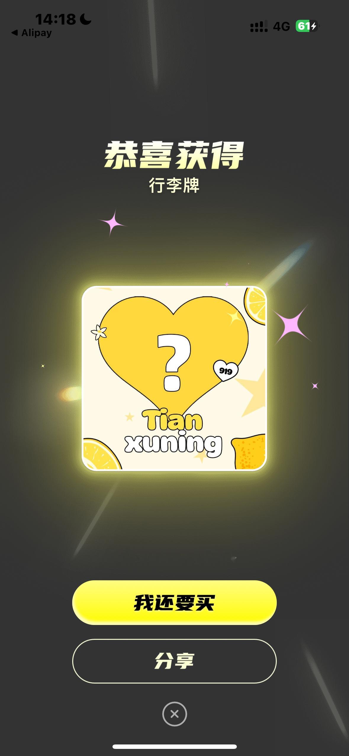 非洲人不信邪又抽了一次，抽到了小谢迟诶！ 