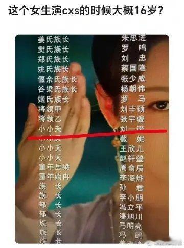 刘一诺演过长相思想过跟女主成cp可没想到跟小小女主成cp
