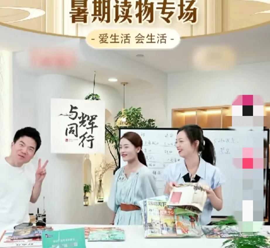 笑死了！今天，本来不上播的董宇辉，却突然出现在了直播间！当时，几人闲聊时，安安问