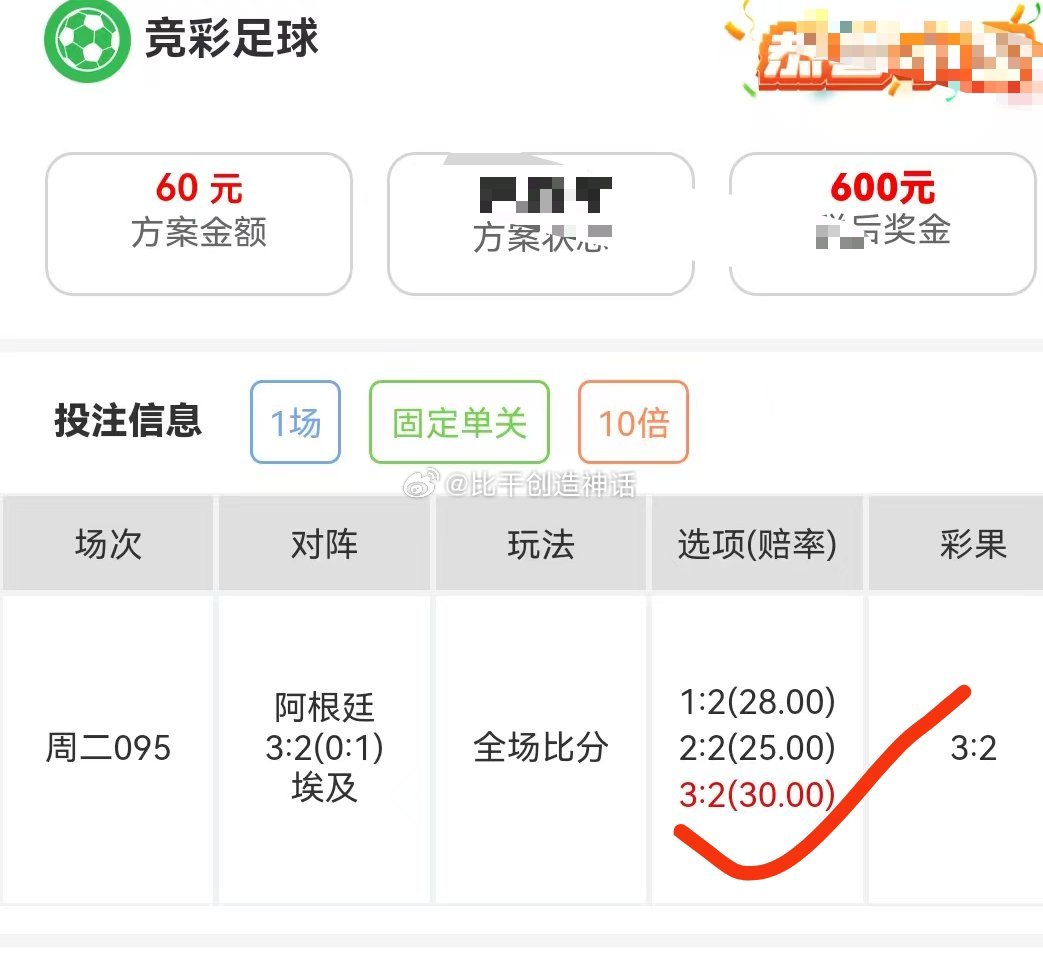群内比分小哥 再次拿下 