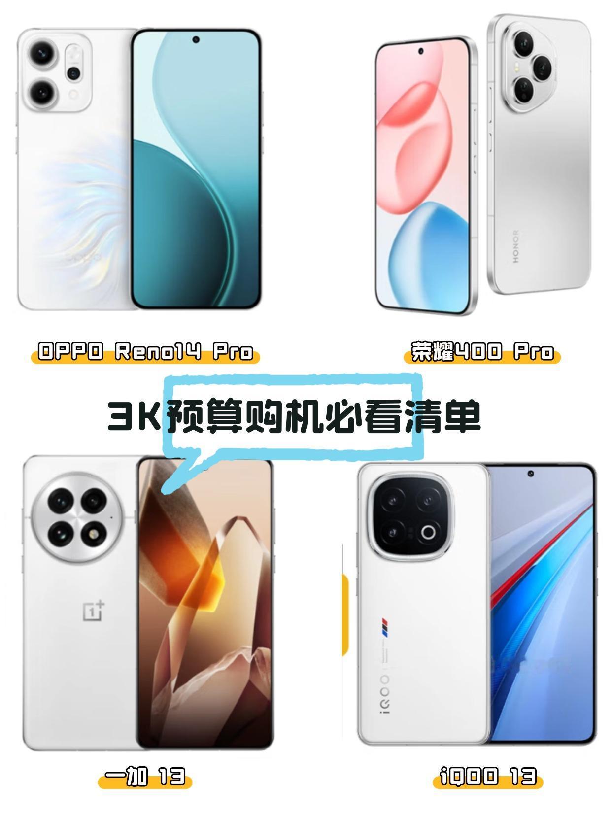 熬夜整理！2025年中3000预算购机清单
💰购机预算不是很高，但又希望有全能