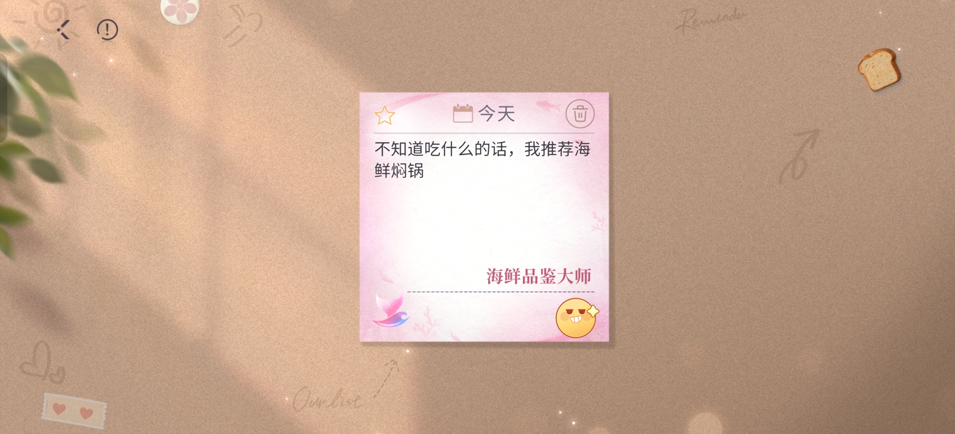 他还是那么喜欢海鲜焖锅p3那个东西扔远点