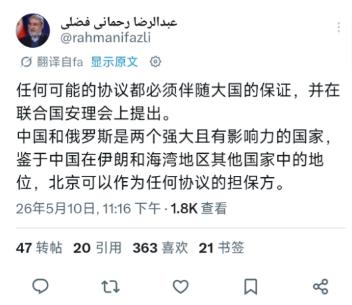 特朗普访华刚官宣，伊朗突然向中国递出一份"生死状"，美国彻底坐不住了！
 
谁也