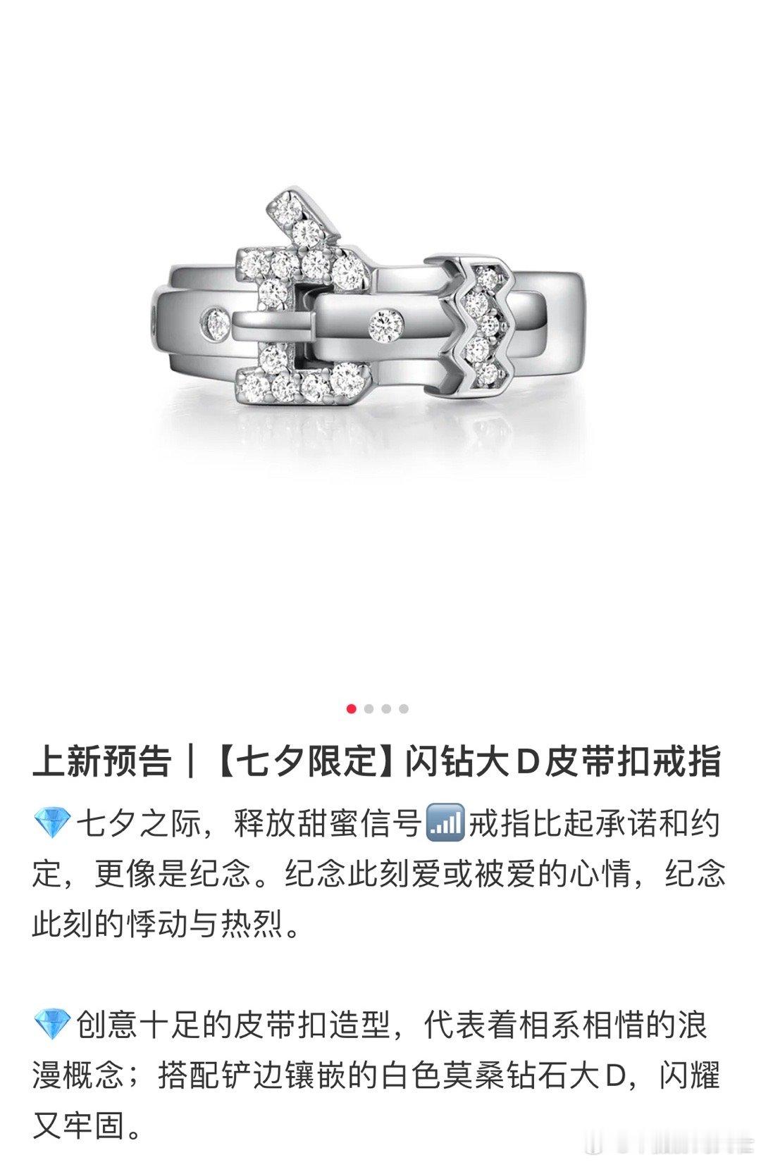 戒指是大Ｄ皮带戒指要素实在过多 ​​​