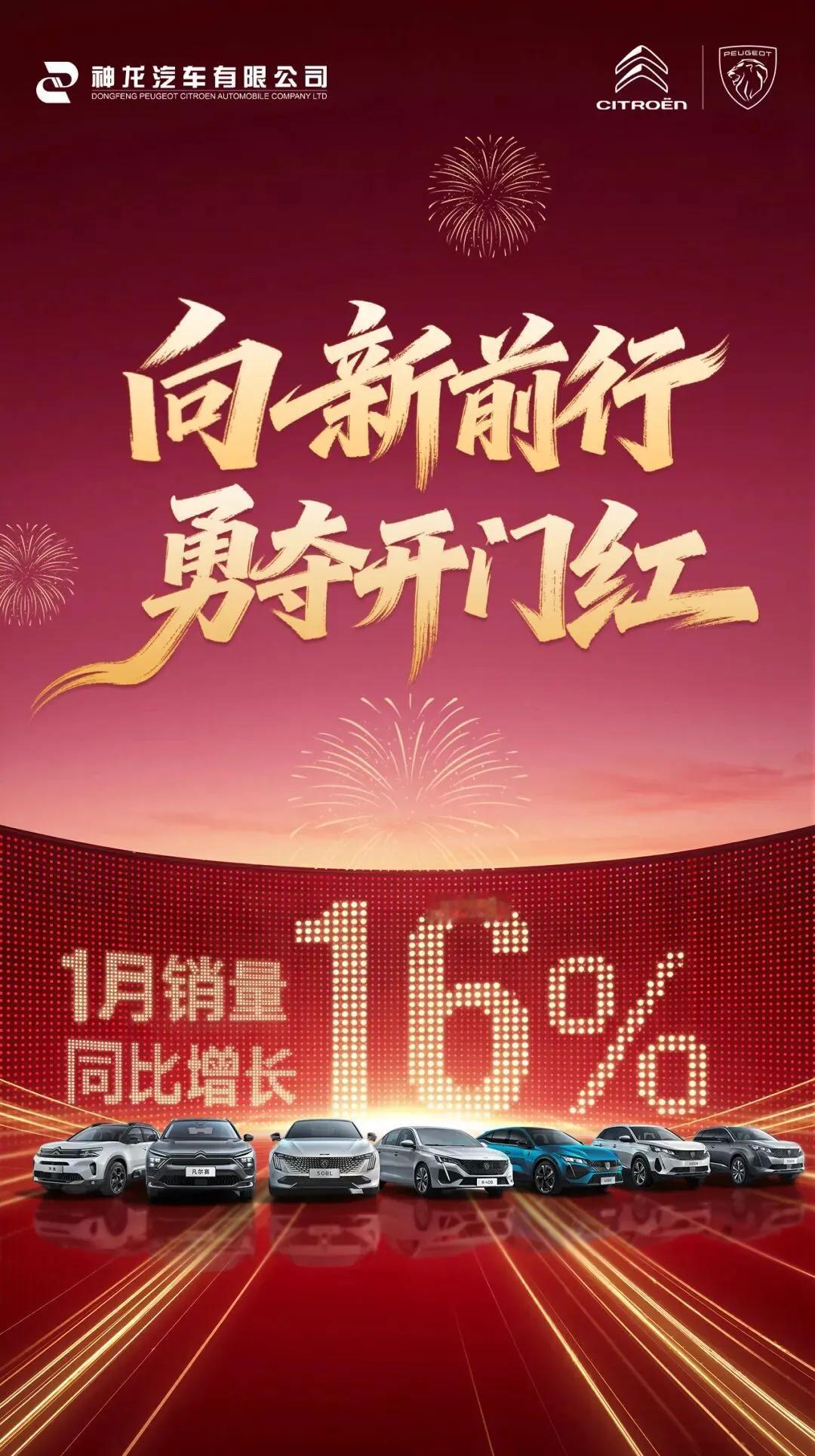 神龙公司在7点多兴奋的发了一张海报同比增长，谁有神龙发的早！[笑哭]