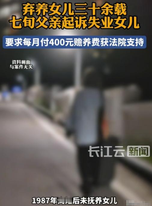 “太寒心了！”1月3日报道，湖北武汉，男子和前妻离婚后，6岁的女儿归男子抚养，可