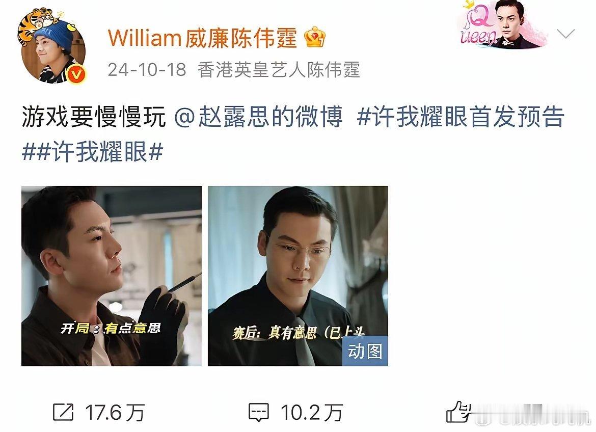 看到很多人都在好奇，为什么陈伟霆不剧宣《许我耀眼》，赵露思都剧宣了！原因有三点，
