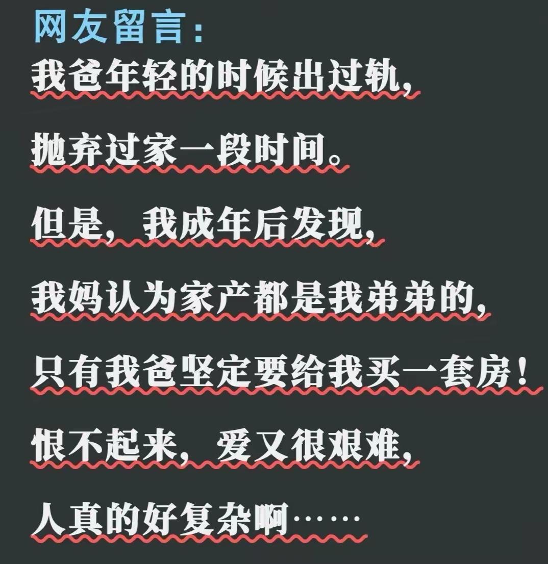这样的父亲让人既爱又恨