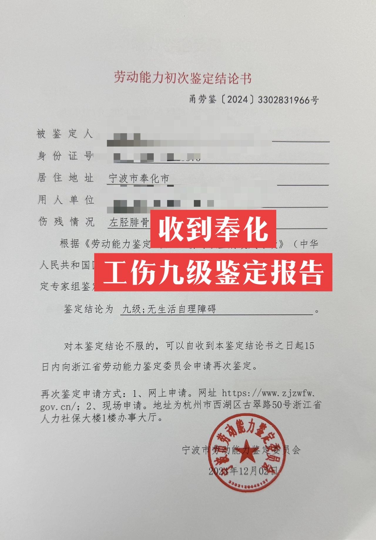 2023年3月委托，全程代理确认劳动关系一裁两审，代理工伤认定、2024年12月