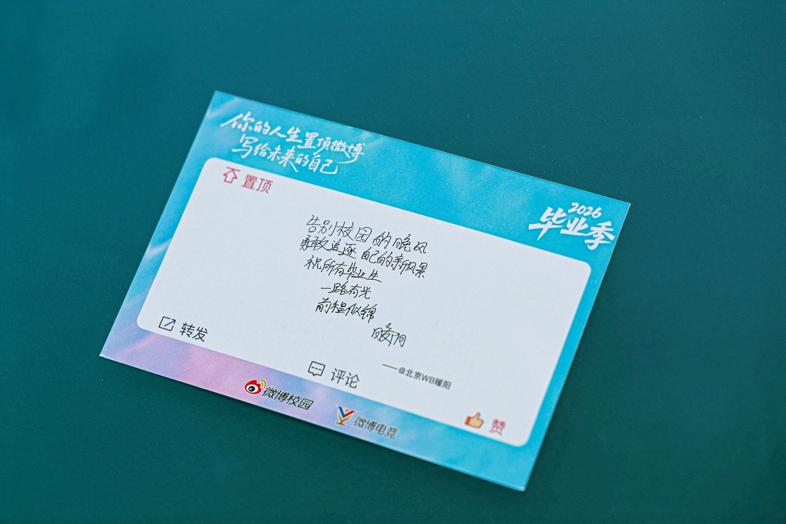谁懂在毕业的时候，可以收到喜欢的电竞选手送出的毕业祝福！电竞人给毕业生的祝福寄语