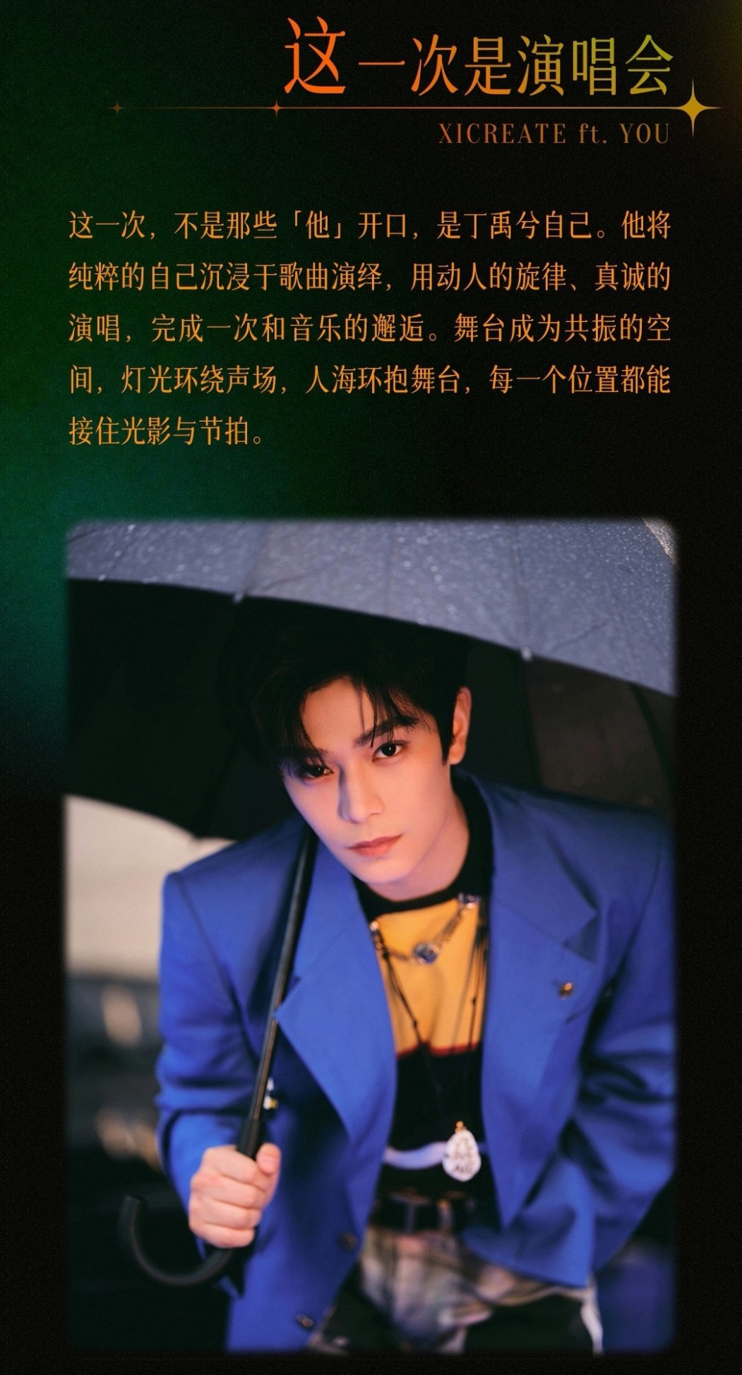 想把我唱给你听 