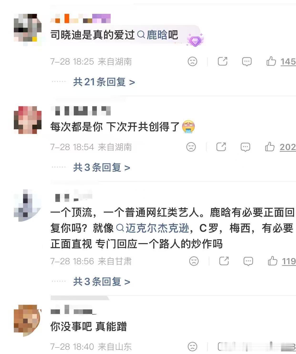 司晓迪暗指鹿晗相关言论均为事实司晓迪这场直播说辞纯属自欺欺人，前后逻辑矛盾全是流