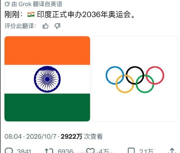 印度宣布正式申办2036年奥运会，首选城市为艾哈迈达巴德！
消息一出外国网友开始