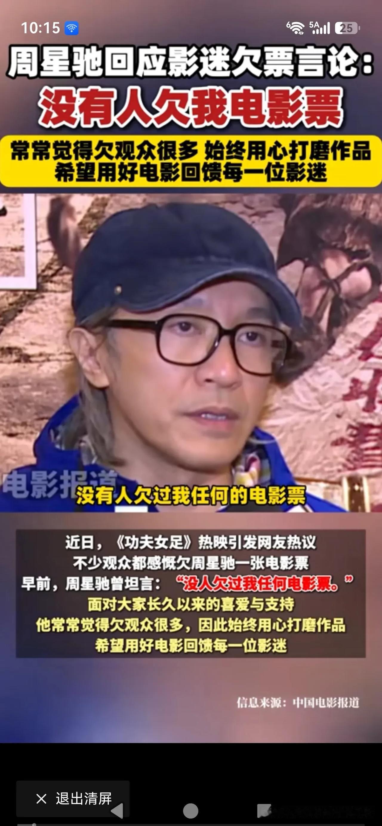 大陆演员演无厘头，还是放不开