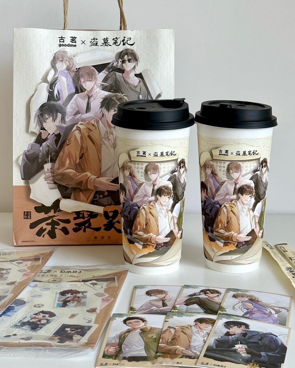 #闪现吴山居#古茗你到底还有多少惊喜🥰居然和盗墓笔记联名啦🥳周边有喝有送 贴