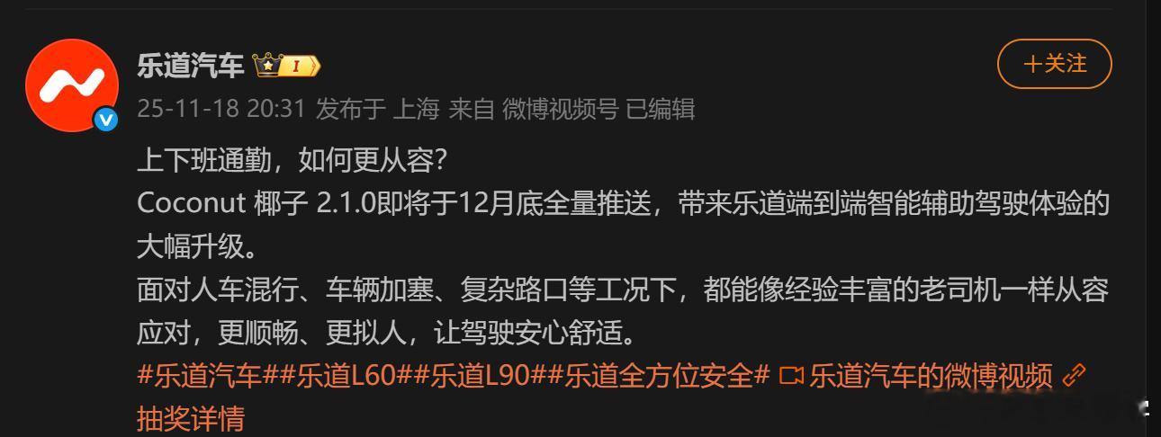 Coconut 椰子 2.1.0要上乐道端到端了当友商的非激光雷达还是地平线J5