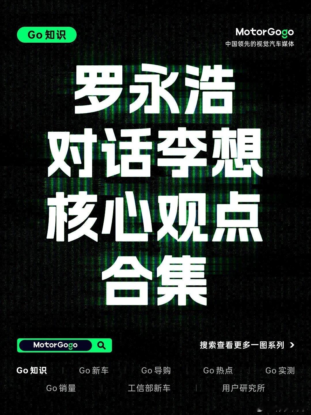 昨天把罗永浩与李想的访谈听完，我印象最深的是李想对未来整车车端算力的预判，他的观