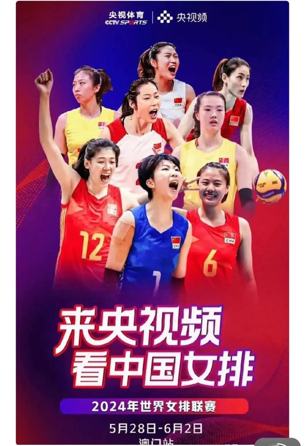 2024世界女排联赛中国澳门站今天晚上将上演一场球迷关注的比赛，中国女排今晚19