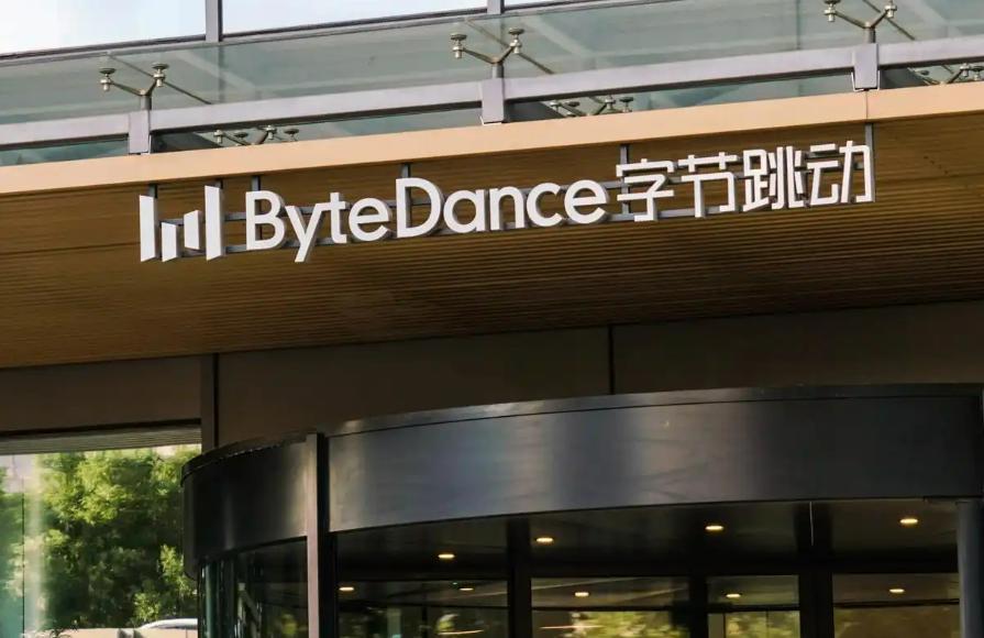 🔥 字节跳动再挥反腐大刀！65人被开除，7人送公安，大厂合规整治动真格了！
