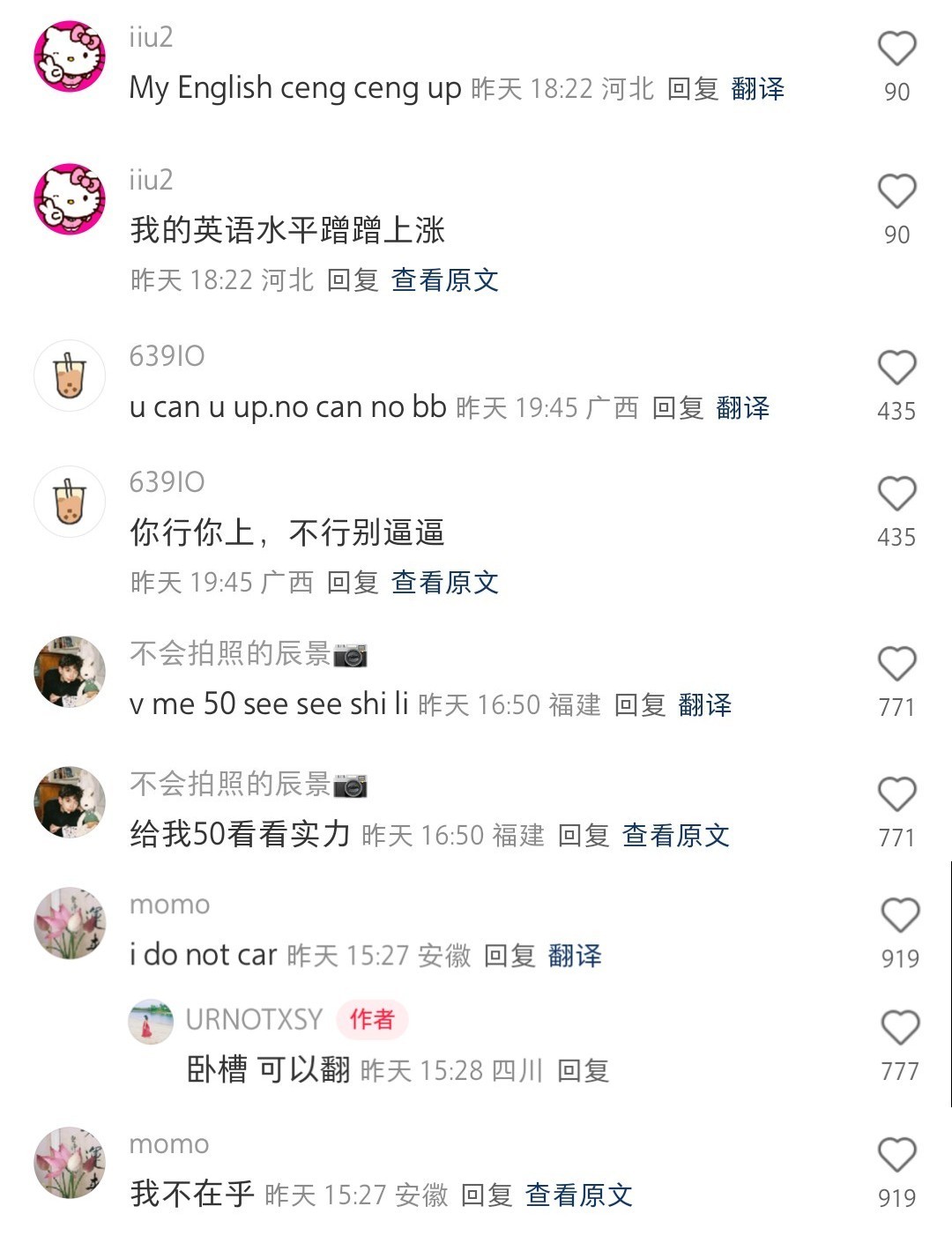 小红薯的翻译功能有点意思啊 