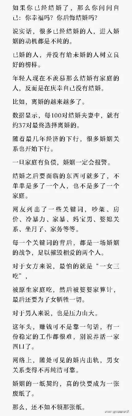 刚跟92年的妹子通话2.5个小时，关于婚姻和孩子。

她老公年年提离婚。她不想离