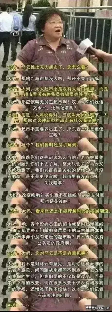 “姜果然还是老的辣！”看这大妈思路清晰，言语犀利，每一句话都直戳问题本质，怼得记