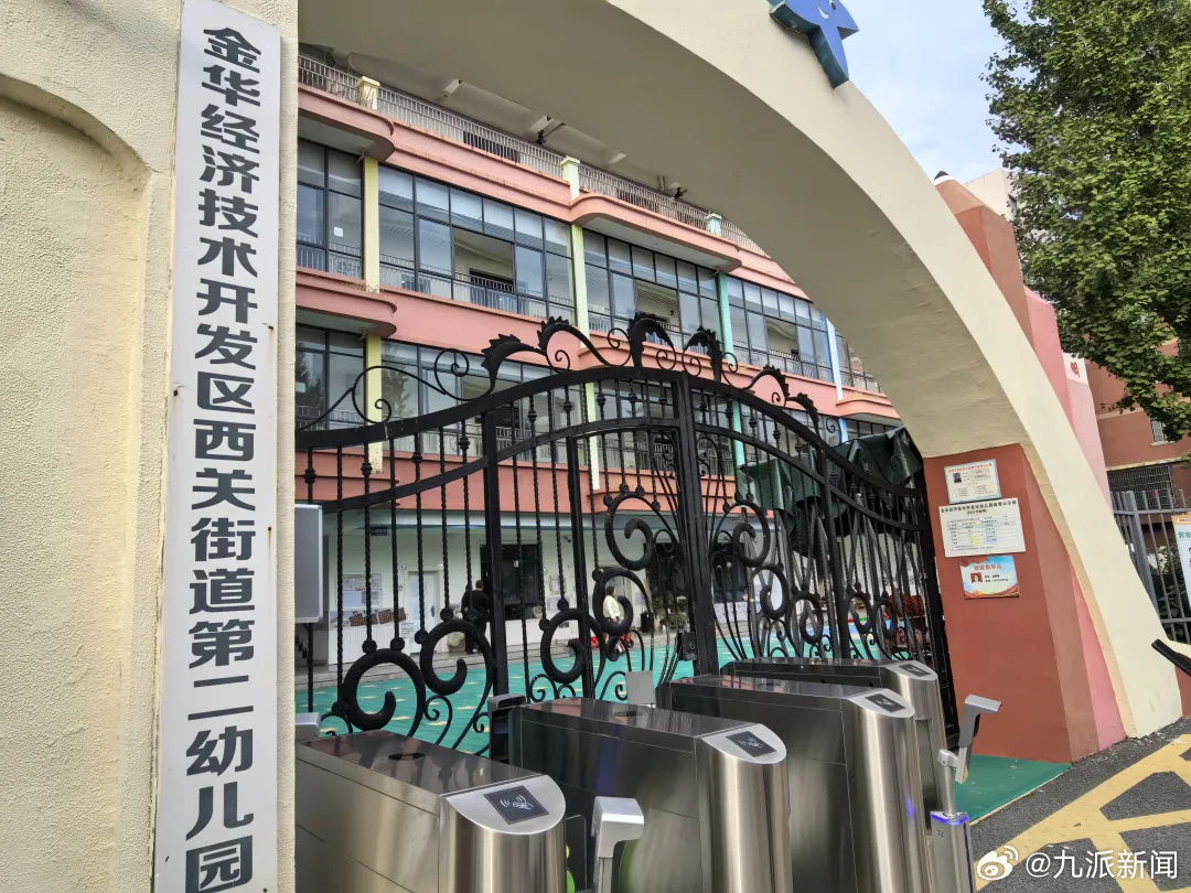 #幼儿园老师上门收保教费说给个面子#【#官方回应公办幼儿园按民办收费#：暂停收费