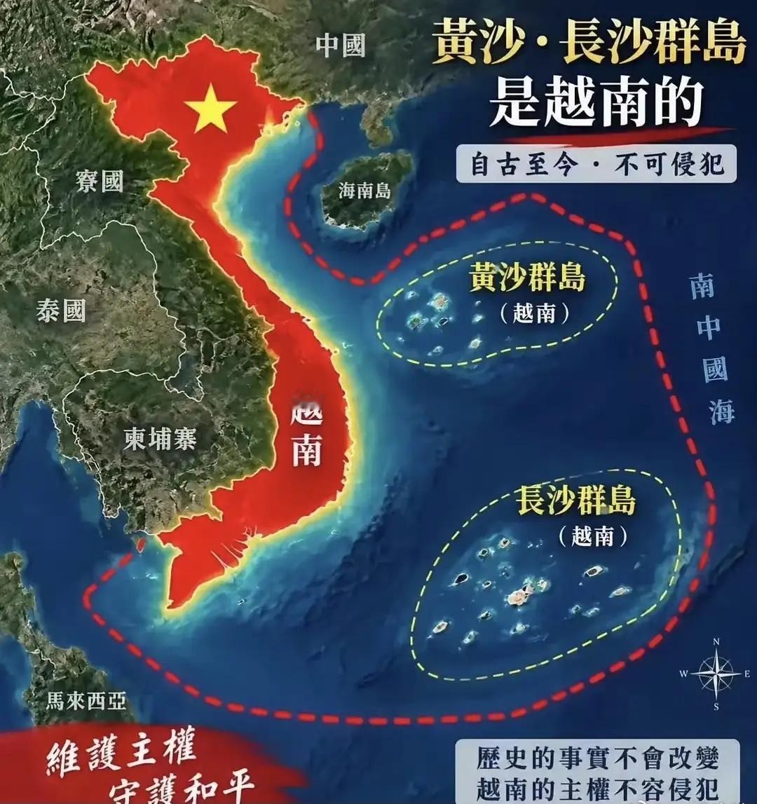 大家看看越南网友画的南海疆域图，看完只想送他们两个词：异想天开、白日做梦！
真是