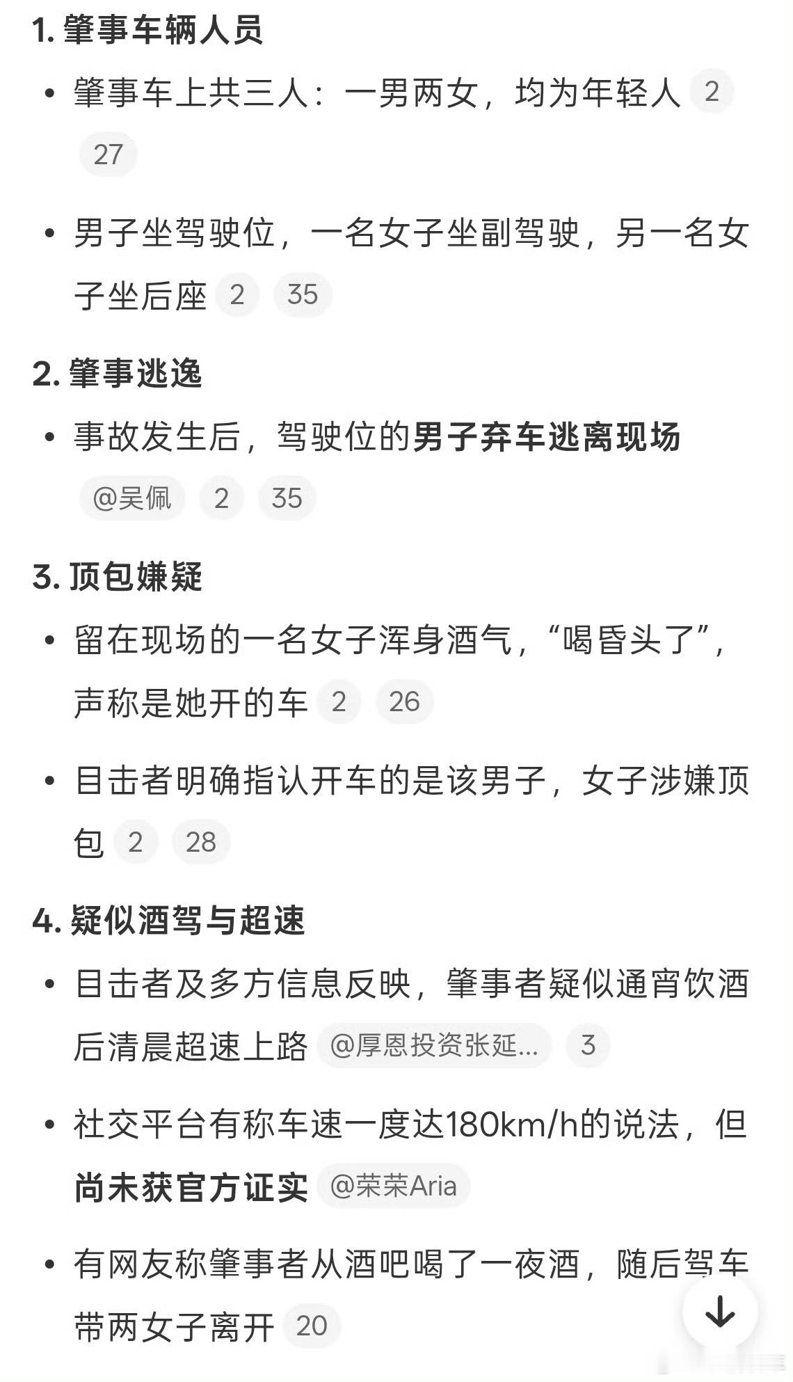 两环卫工被撞身亡系一对夫妻太过分了，这么快的速度在路上开，老两口还没安享晚年，就