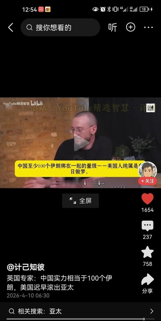 英国 专家曾说通过这场伊朗战争， 美国 的实力在世界露了底，也就是说之前的美国的