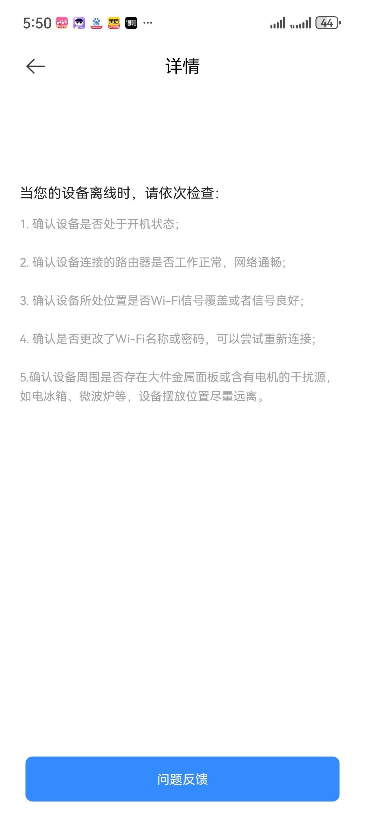 三只猫咪留守在家，装了监控，变成离线模式。