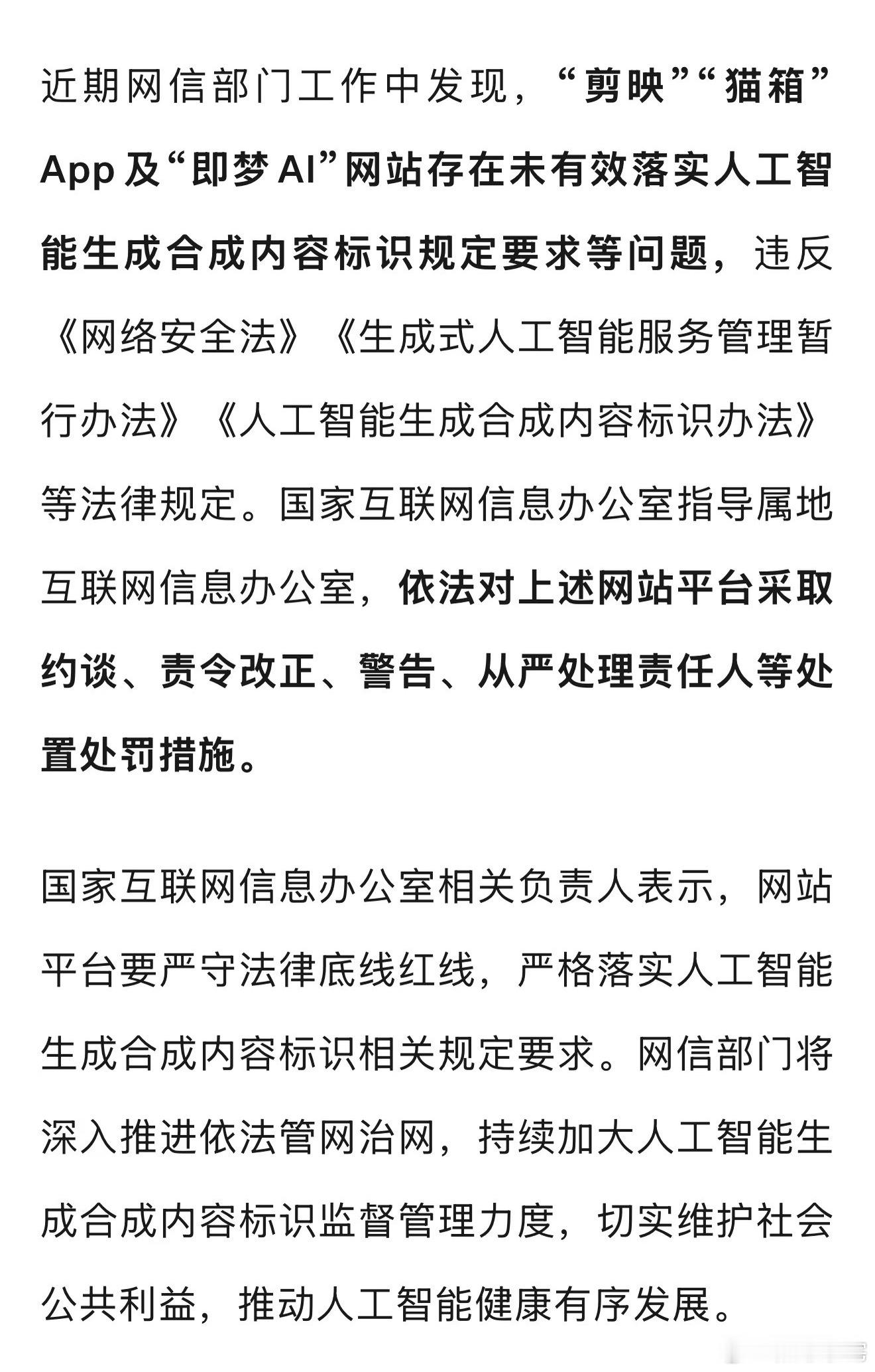 剪映被约谈AI现在越来越多拿来造谣、搞黄谣敲诈的，人脸合成一旦被滥用，受害者真是