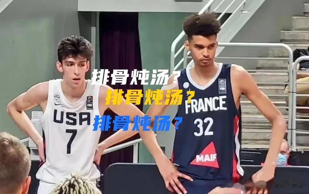 ESPN预测23年状元郎入选24年全明星的机率超过了50%？准确的说，文班亚马有