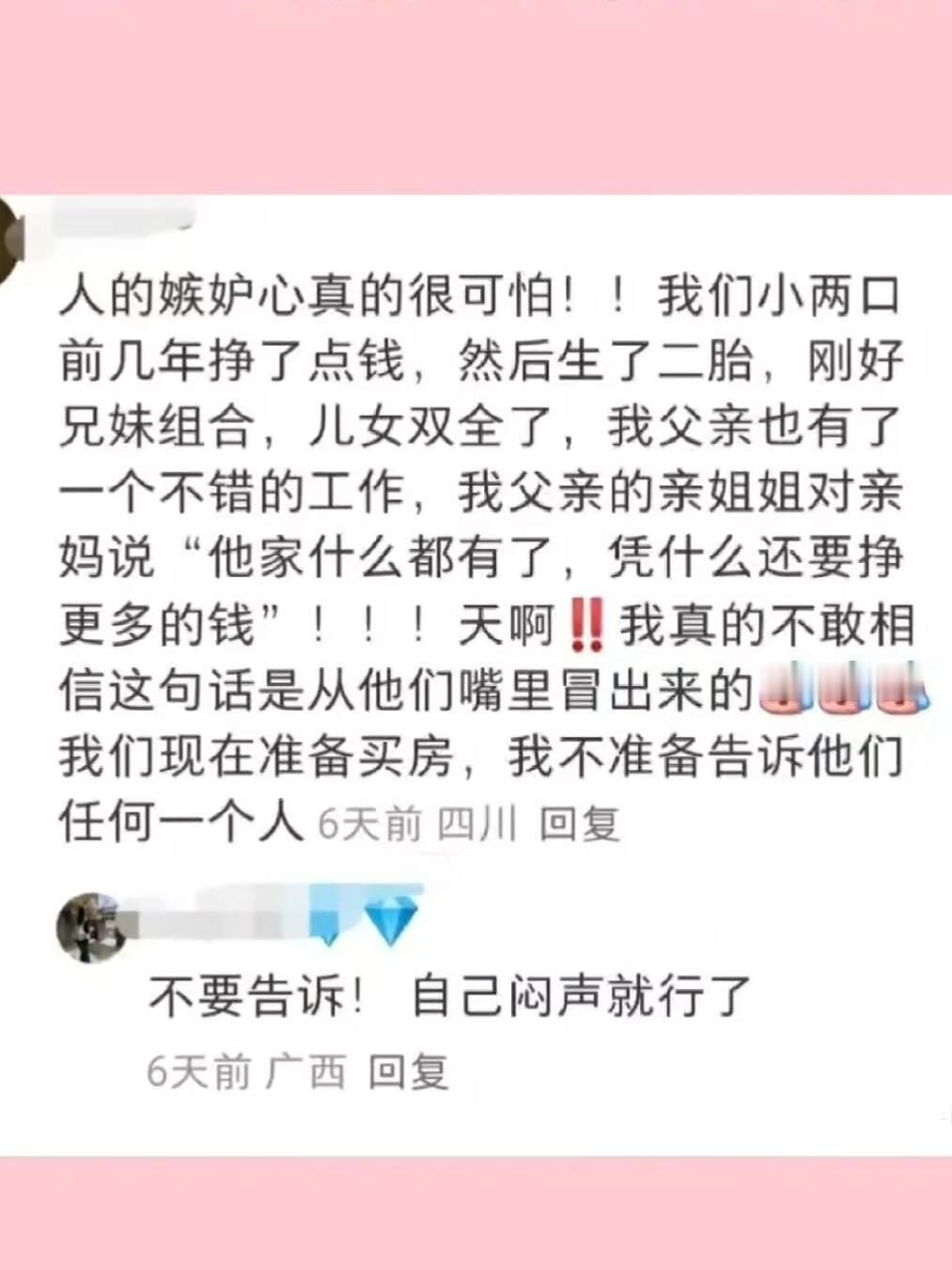 什么样的人会遭人嫉妒！！ 
