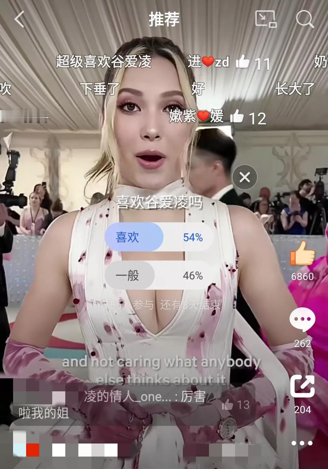 从投票结果看，有一半人不喜欢谷爱凌。
谷爱凌参加活动，操着一口流利的英语。
穿着