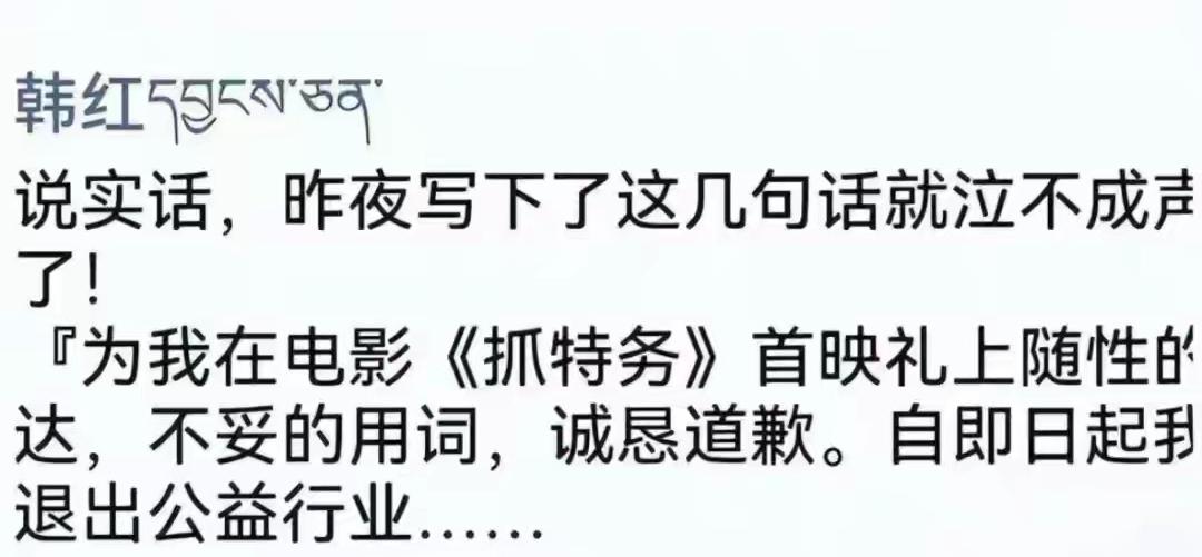看了HH宣布退出公益的微博，觉得这是目前最明智之举。即使泣不成声，也于事无补。