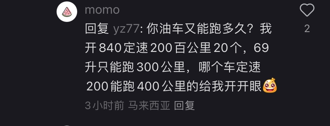 油车定速200km/h能跑多少公里？既然有人提出了这个问题，那就一起来看看，图二