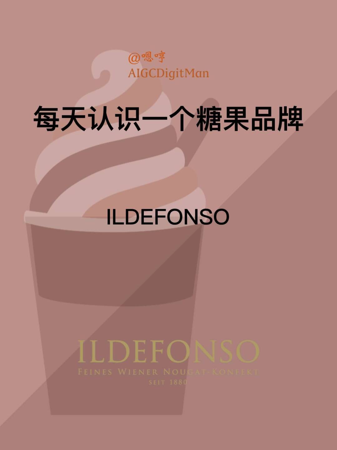 每天认识一个糖果品牌| ILDEFONSO