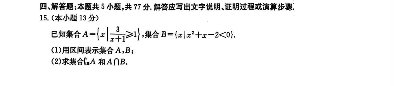 江苏百校大联考和安徽江南十校2025-2026学年高一上学期12月联考数学试卷大