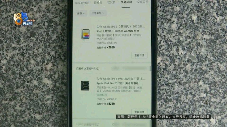 “我在这过程中没有犯任何错！”正规渠道拿货，卖出去就“涉嫌诈骗”了？这简直让人匪
