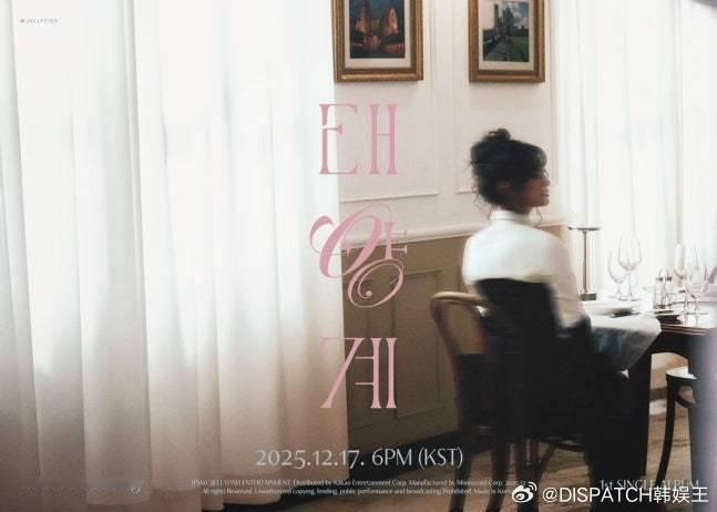 金世正 将于17日发布新单曲《太阳系》，预告公开，时隔2年3个月回归歌坛。 