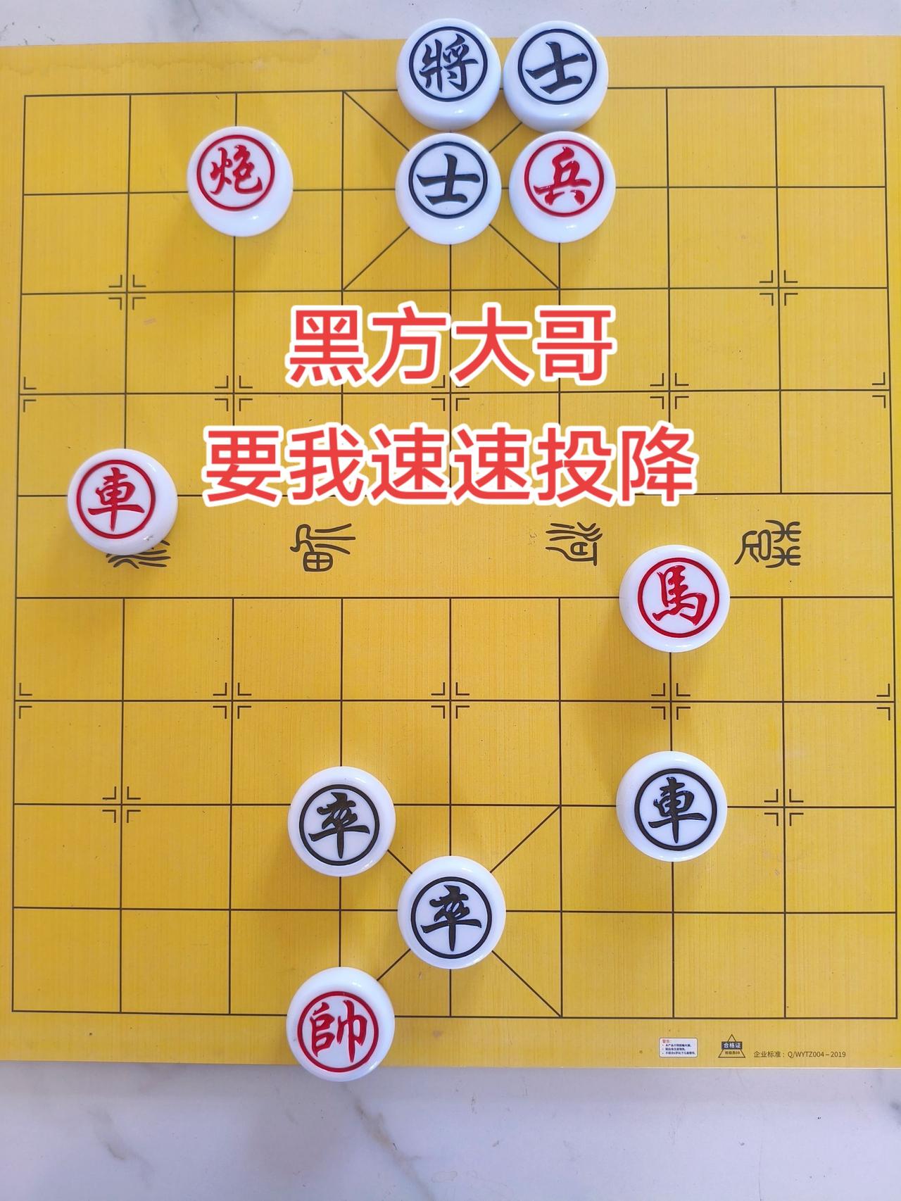 象棋残局