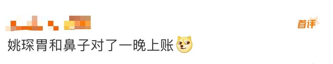 姚琛胃和鼻子对了一晚上账 笑不活了哈哈哈哈哈哈哈！为拍戏保持状态不能吃饭，姚琛下