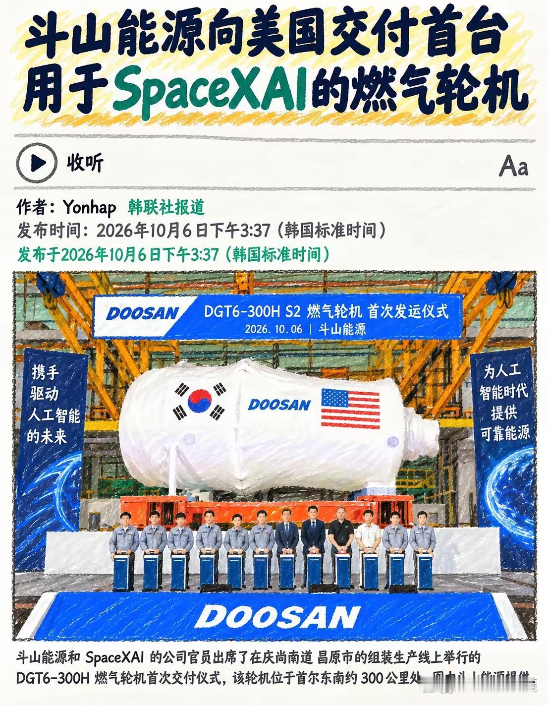 嫌国家电网接电太慢，马斯克干脆直接买下五台重型燃气轮机。
 
第一台380兆瓦的